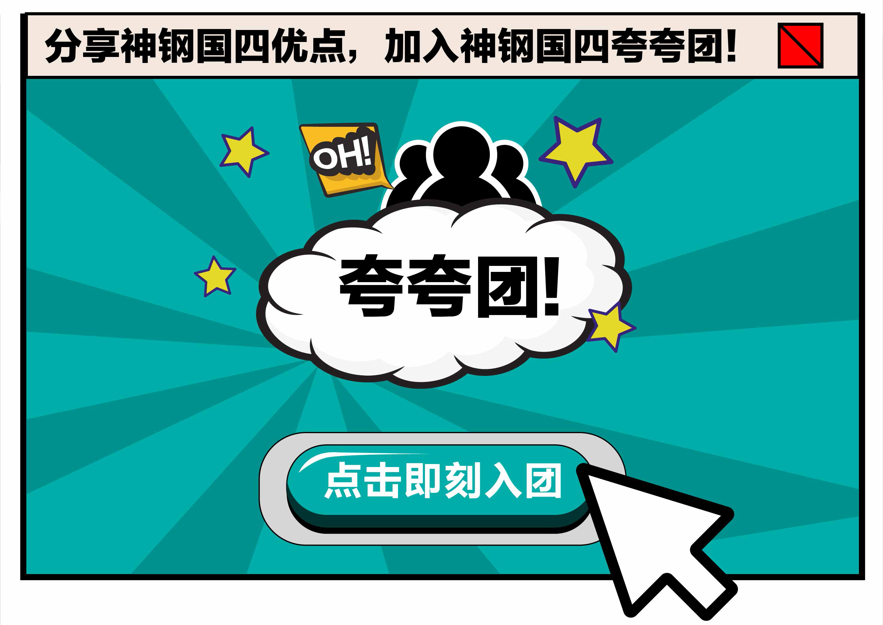 超級觀察團-官網-2.jpg