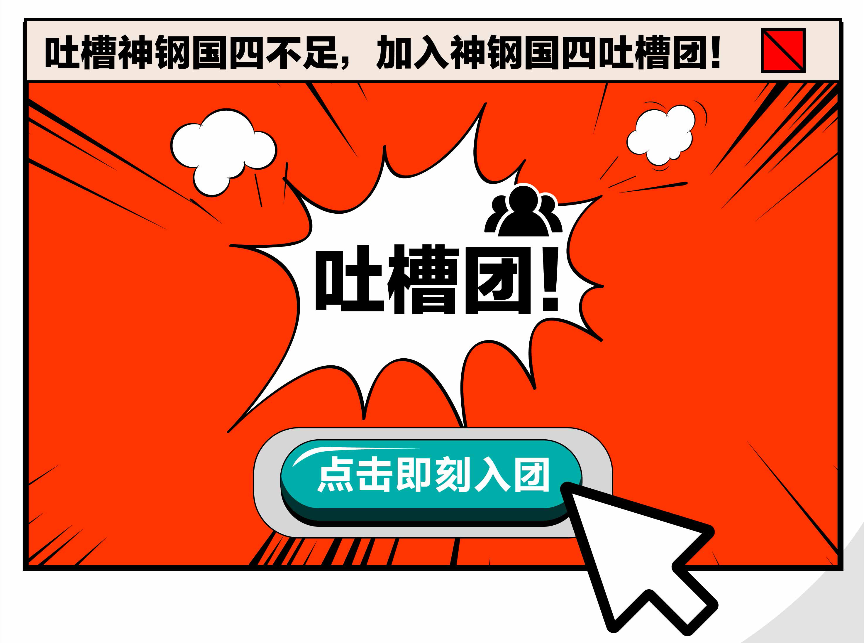 超級觀察團-官網-3.jpg